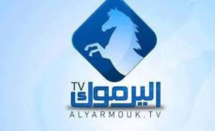 تردد قناة اليرموك الجديد Yarmouk TV 2021 