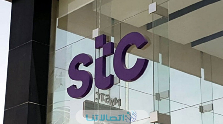 التحدث مع خدمة العملاء stc الكويت 2023 رقم شركة stc المجاني