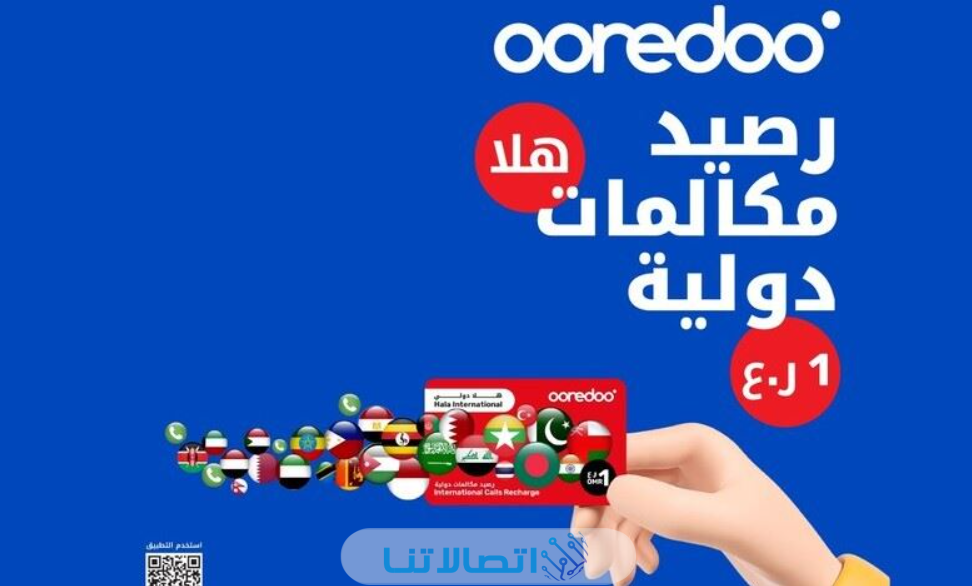 اشتراك باقات اوريدو عمان اليومي والاسبوعي | الباقات قصيرة المدى وباقات هلا الجديدة