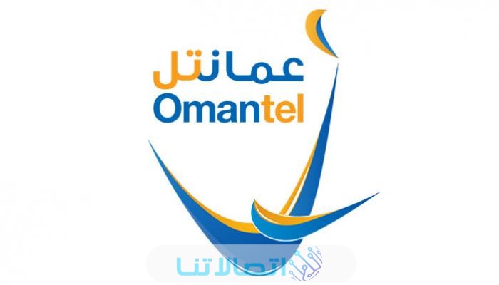 ابرز مميزات شركة عمانتل للاتصالات في سلطنه عمان