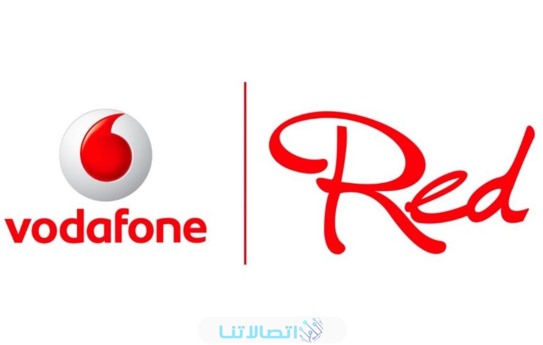شرح الاشتراك في نظام Vodafone Red Her فودافون