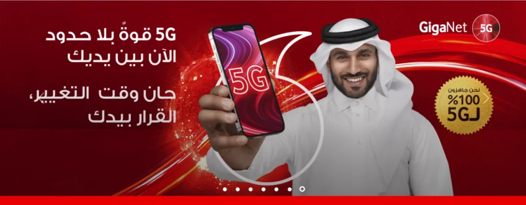 باقات Mobile Wi-Fi للإنترنت المنزلي فودافون قطر