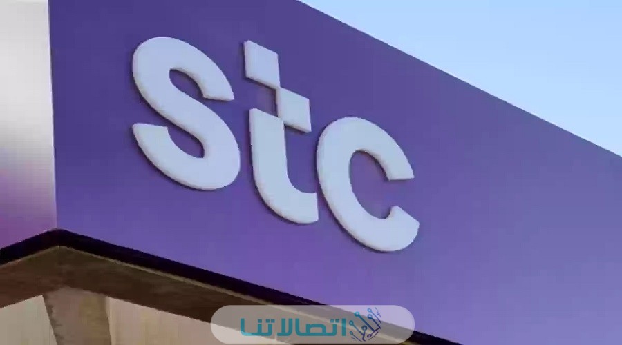 تفعيل خدمة واي فاي من stc السعودية لأجهزة الآيفون