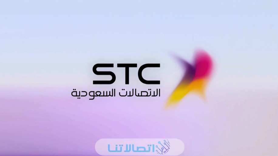 عروض stc العودة للمدارس في السعودية