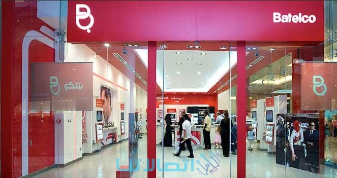 عناوين شركة بتلكو BATELCO للاتصالات في البحرين
