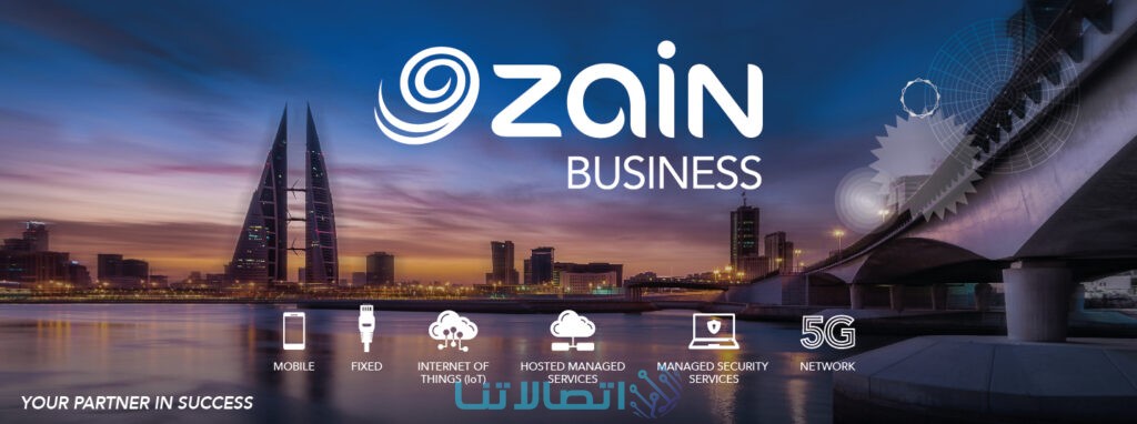 عناوين شركة زين للاتصالات في البحرين 