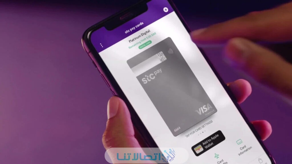 ما هي بطاقة stc pay الرقمية في السعودية